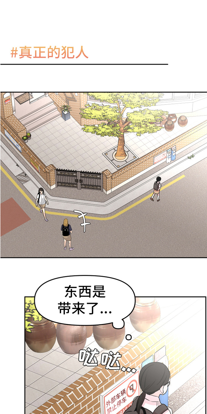 兔兔与灰熊漫画,第19章：担惊受怕4图