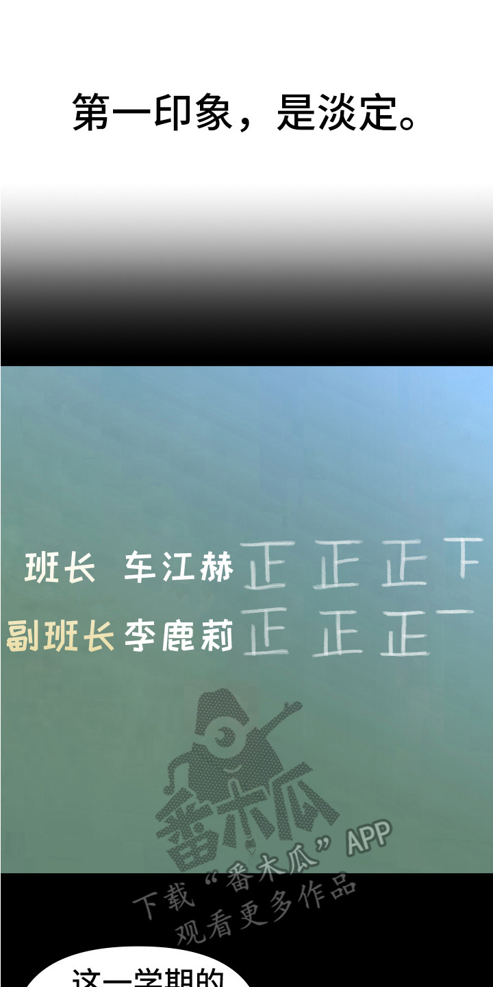 兔兔与灰熊漫画,第4章：巧合5图