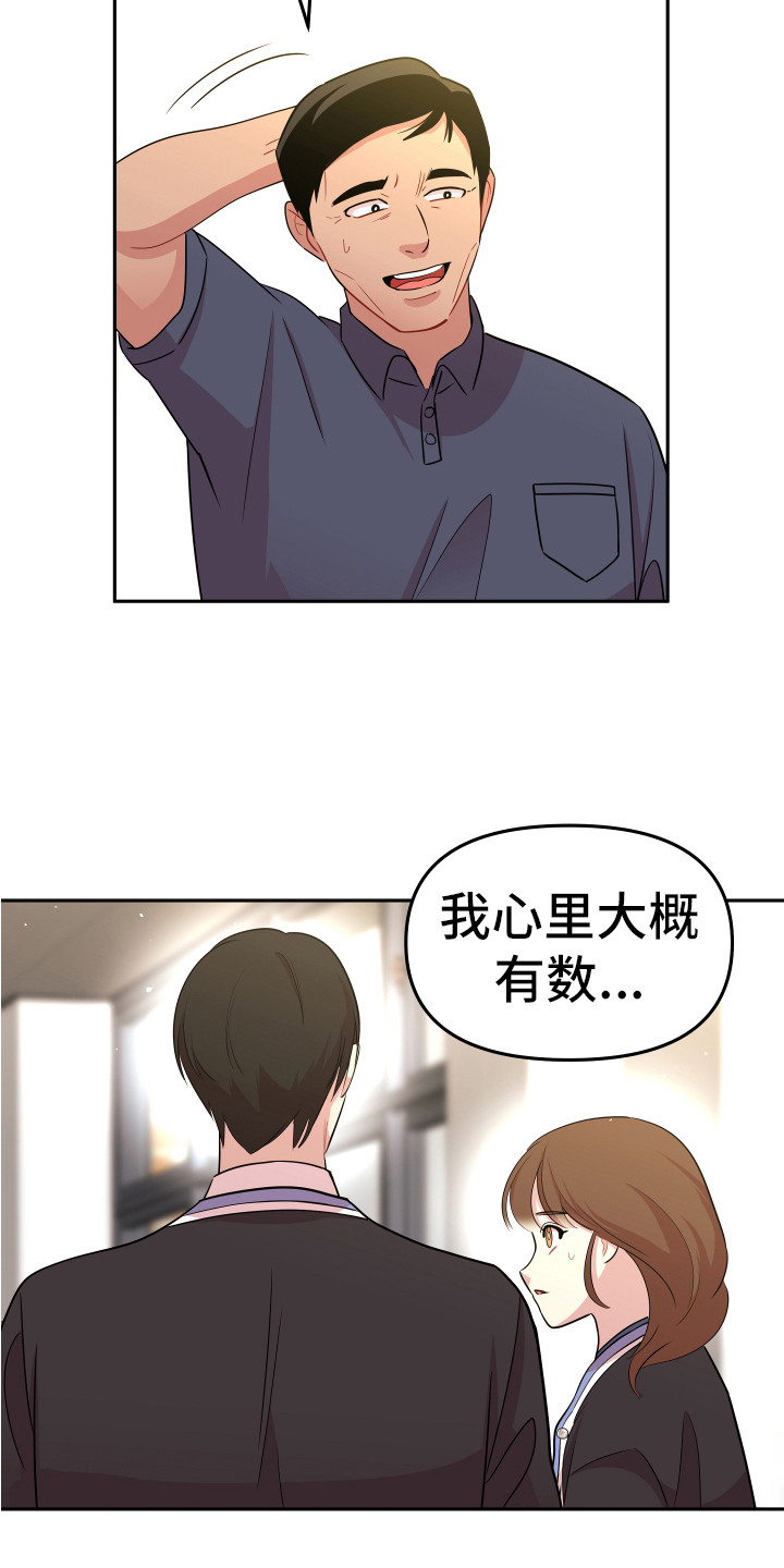 兔兔与灰熊漫画,第12章：厌恶一切4图