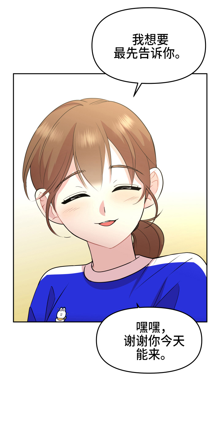 兔兔与灰熊漫画,第20章：约会2图