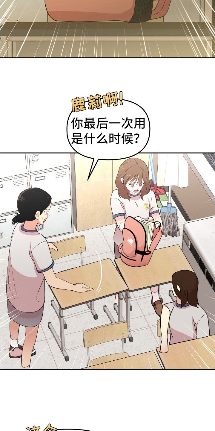 兔兔与灰熊漫画,第14章：东西丢了1图