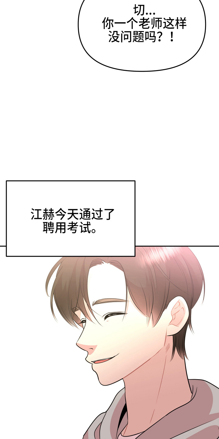 兔兔与灰熊漫画,第21章：【完结】我喜欢你4图