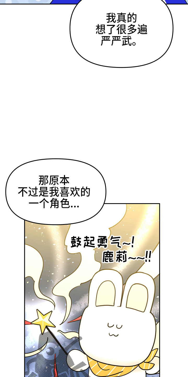 兔兔与灰熊漫画,第20章：约会3图