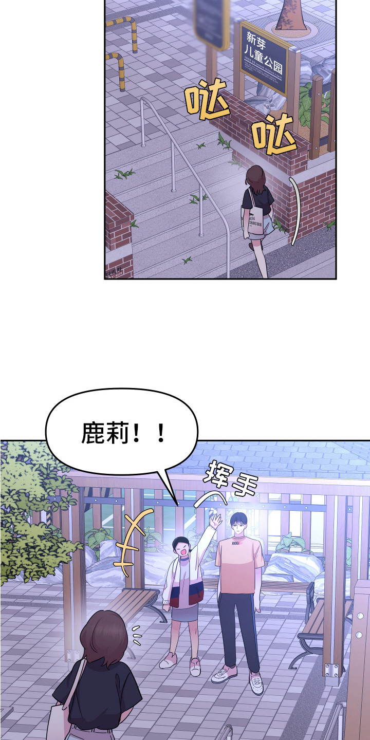 兔兔与灰熊漫画,第16章：想办法4图