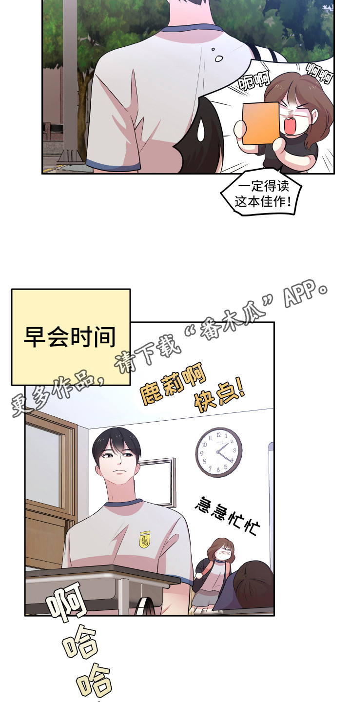 兔兔与灰熊漫画,第14章：东西丢了1图