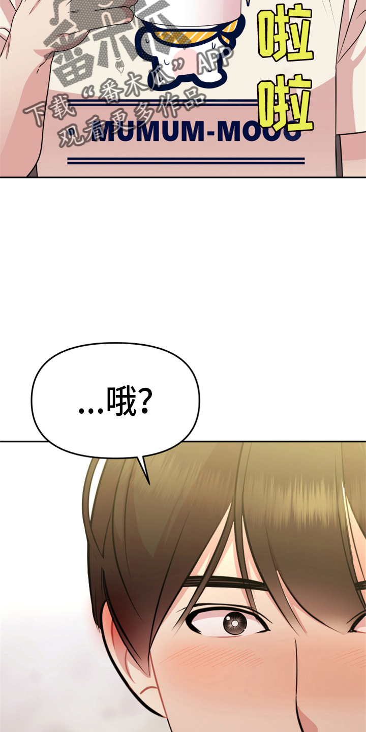 兔兔与灰熊漫画,第20章：约会2图