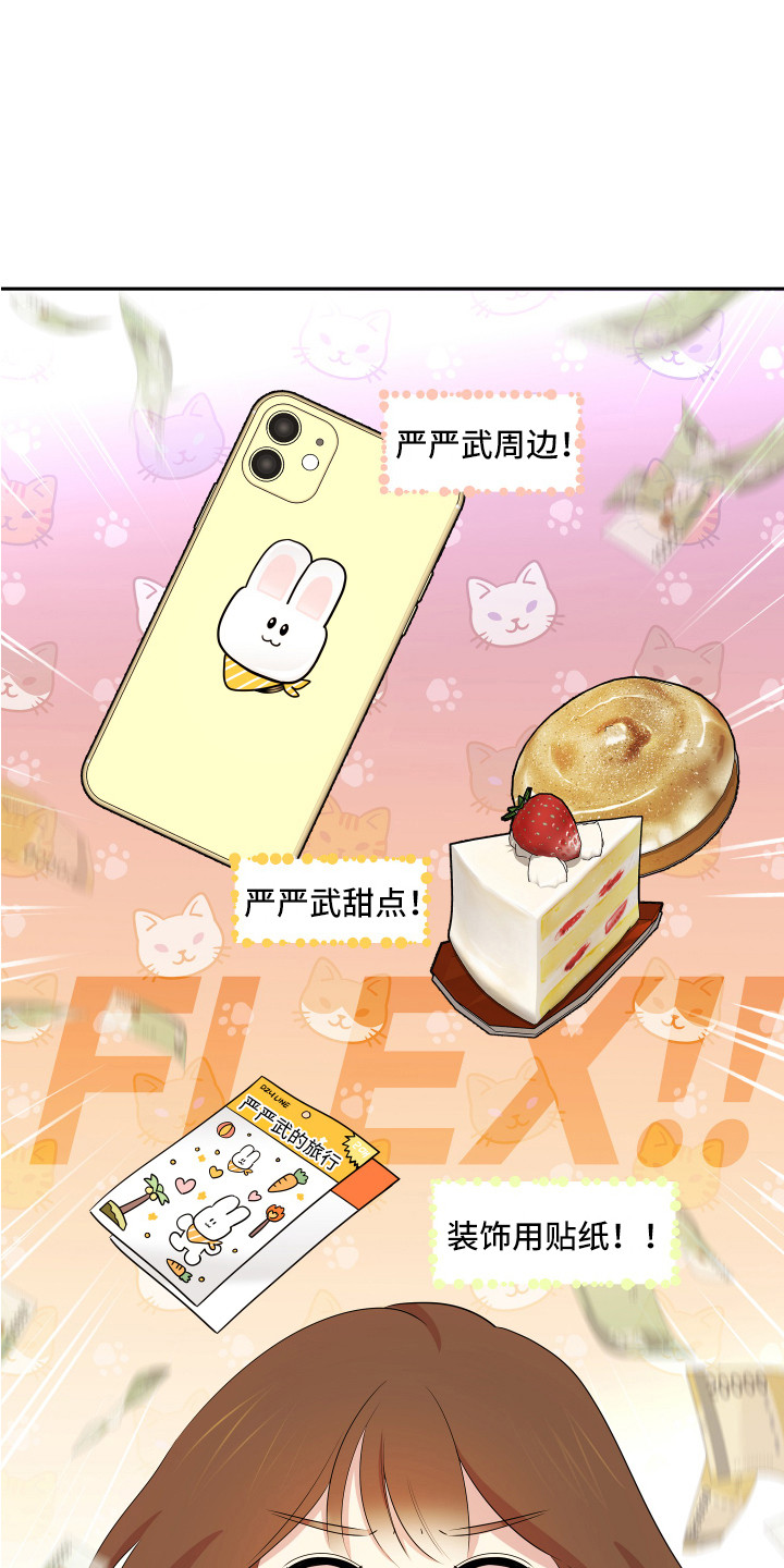 兔兔与灰熊漫画,第2章：一无所知1图