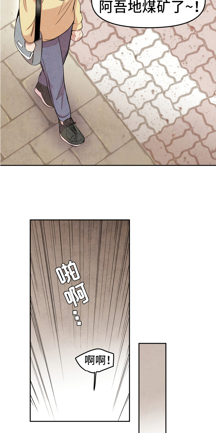 兔兔与灰熊漫画,第6章：聊聊吧3图