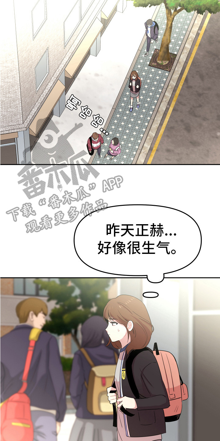 兔兔与灰熊漫画,第10章：嘲笑4图
