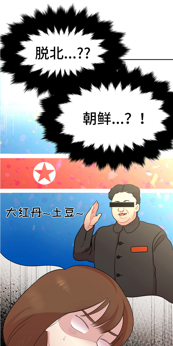 兔兔与灰熊漫画,第3章：家教2图