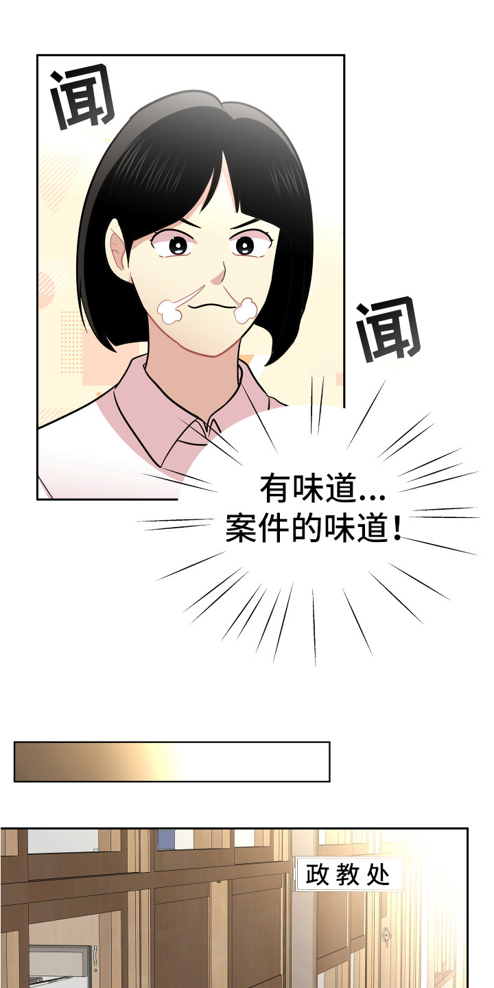 兔兔与灰熊漫画,第17章：脱北者2图