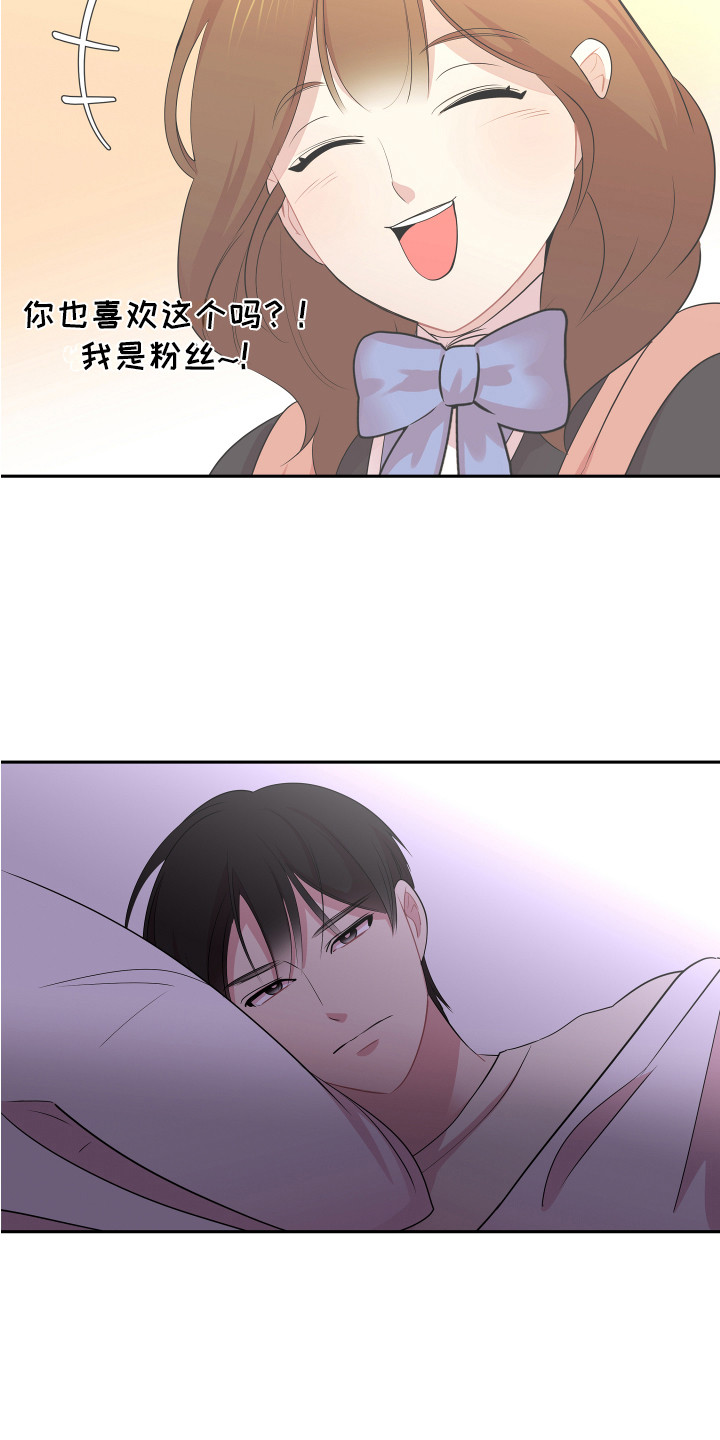 兔兔与灰熊漫画,第9章：进房间4图