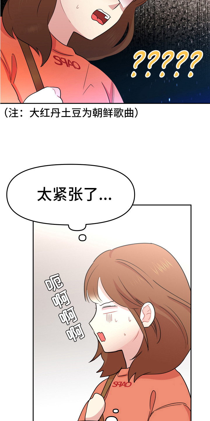 兔兔与灰熊漫画,第3章：家教3图