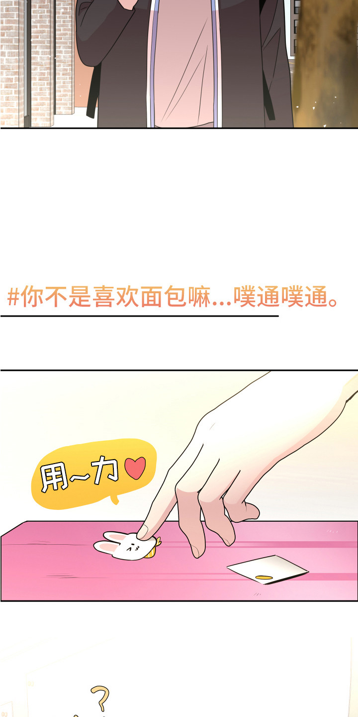 兔兔与灰熊漫画,第11章：钱包1图
