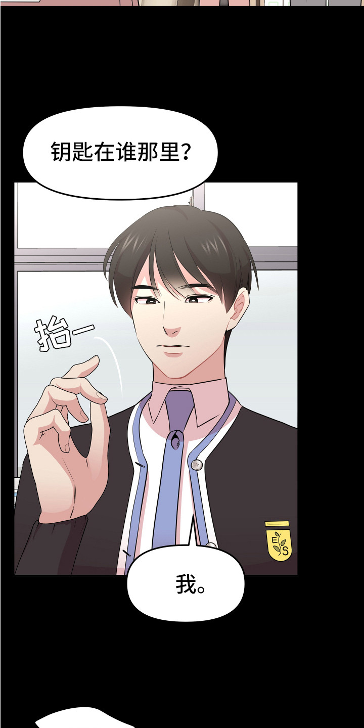 兔兔与灰熊漫画,第12章：厌恶一切5图