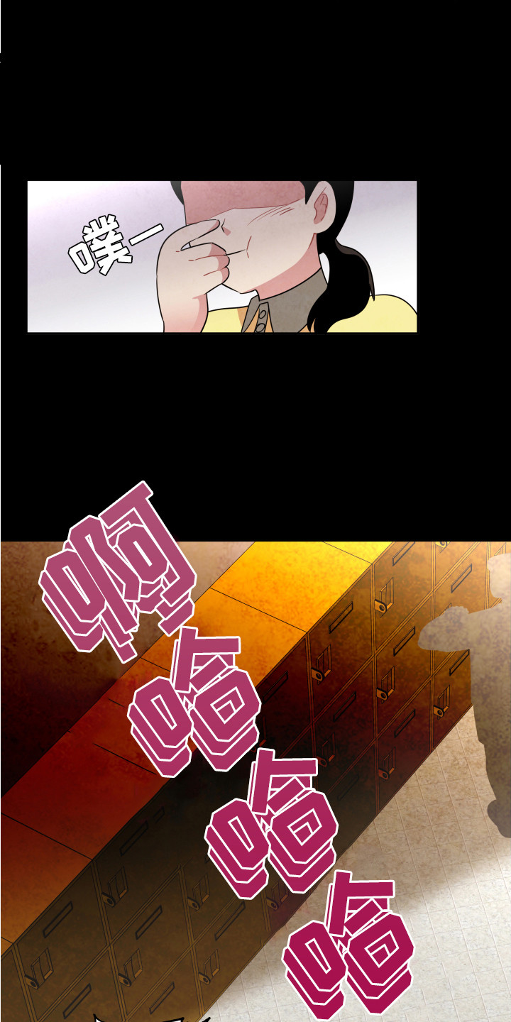 兔兔与灰熊漫画,第10章：嘲笑2图