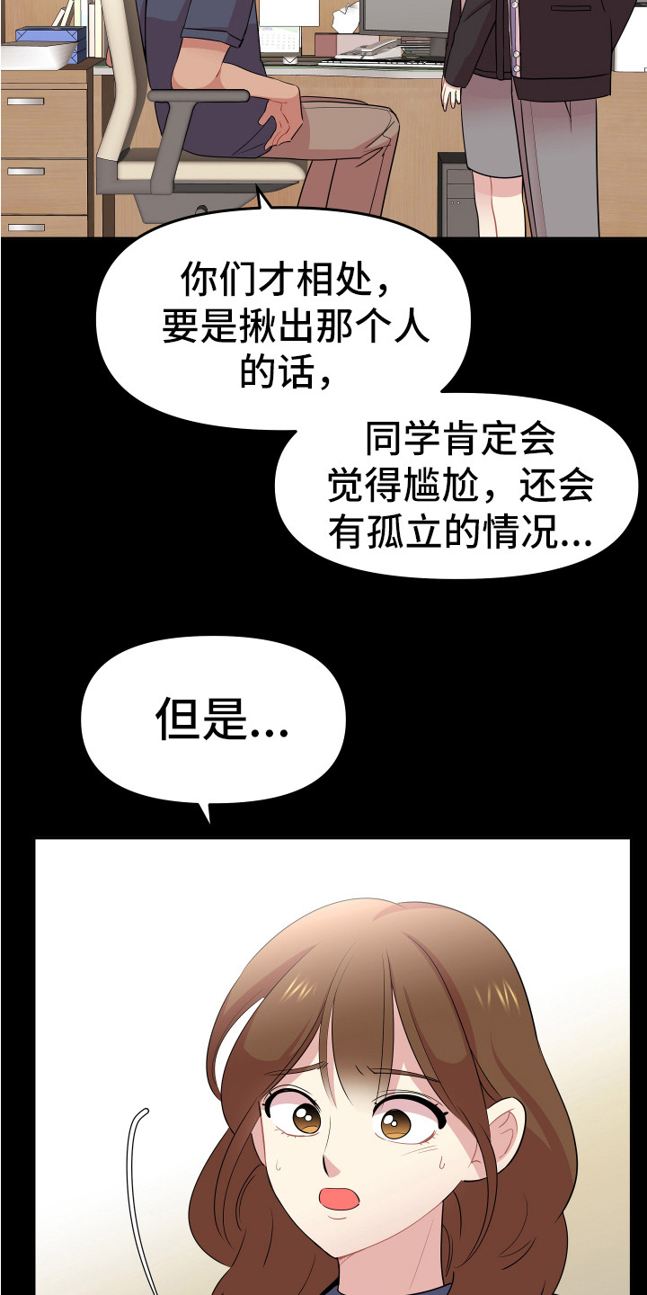 兔兔与灰熊漫画,第12章：厌恶一切3图