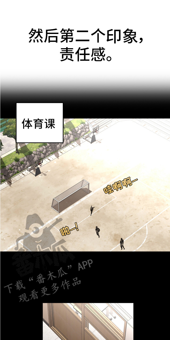 兔兔与灰熊漫画,第5章：印象1图