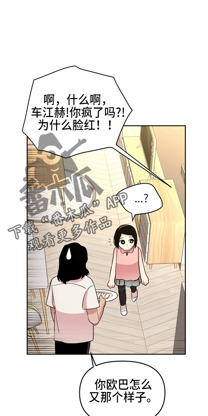 兔兔与灰熊漫画,第20章：约会1图