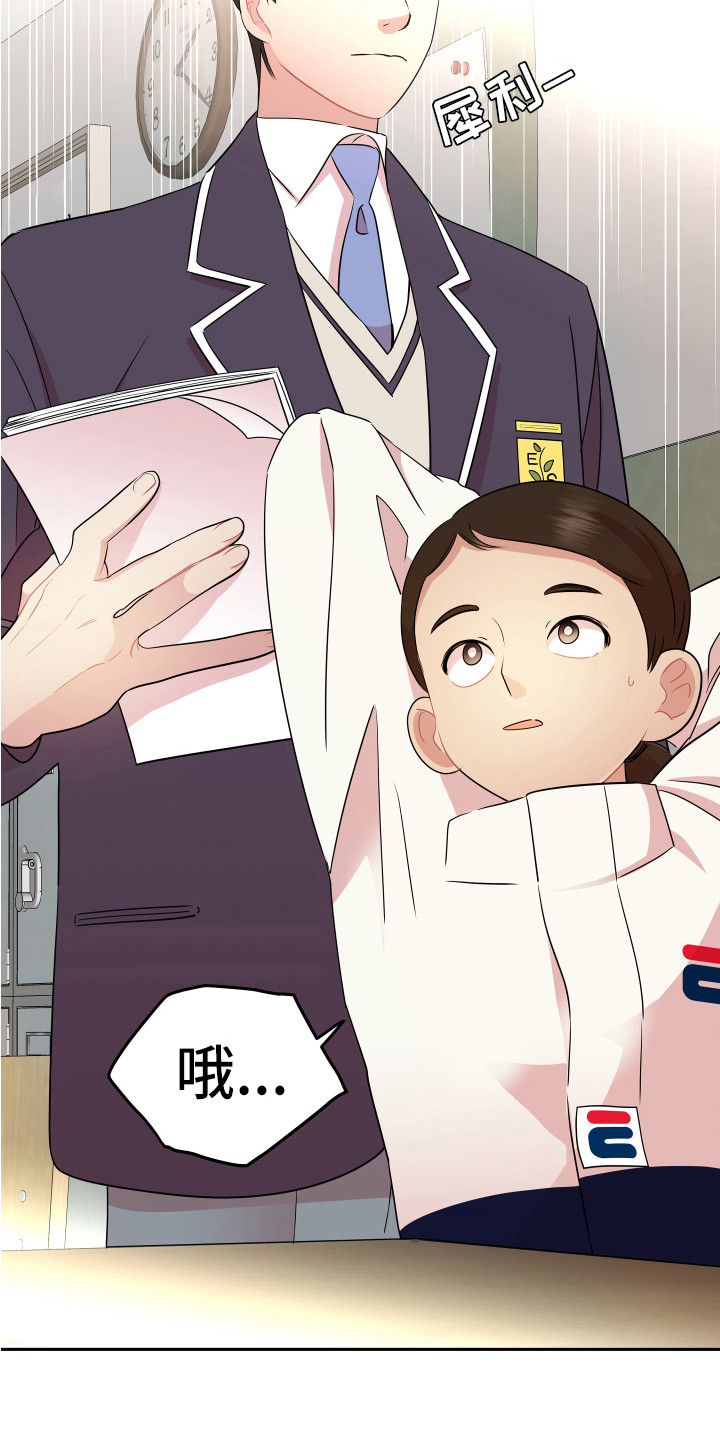 兔兔与灰熊漫画,第1章：略感迷茫3图