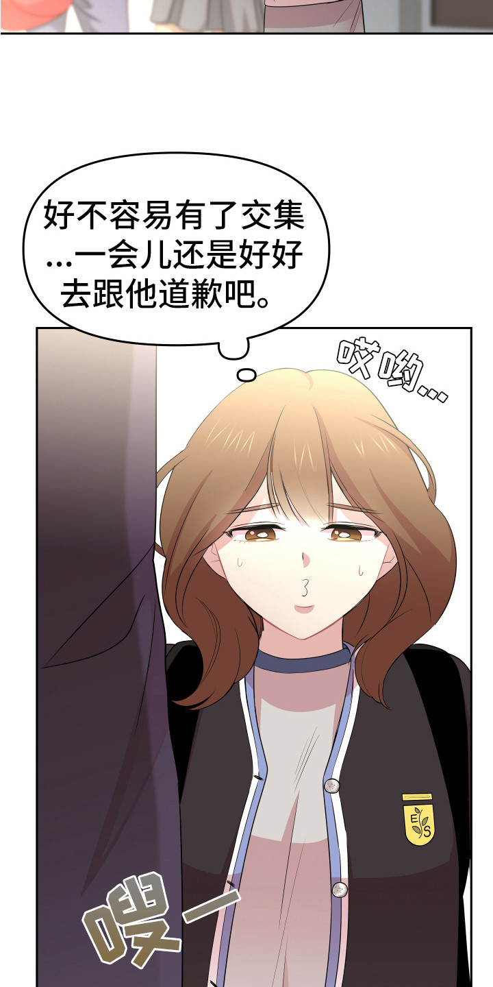 兔兔与灰熊漫画,第10章：嘲笑5图