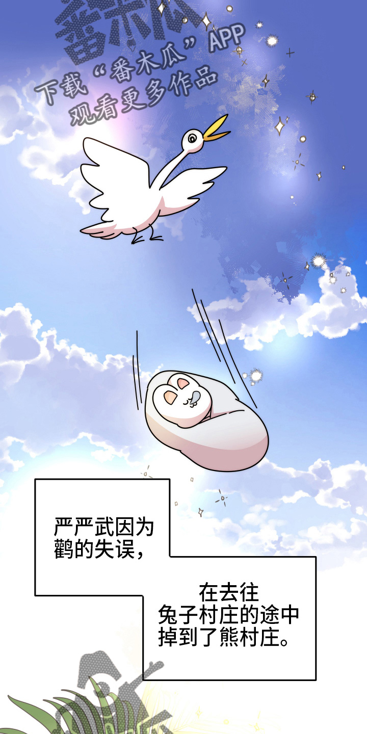 兔兔与灰熊漫画,第21章：【完结】我喜欢你4图