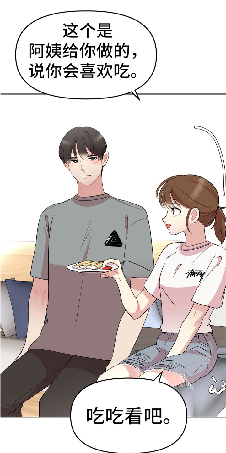 兔兔与灰熊漫画,第17章：脱北者3图