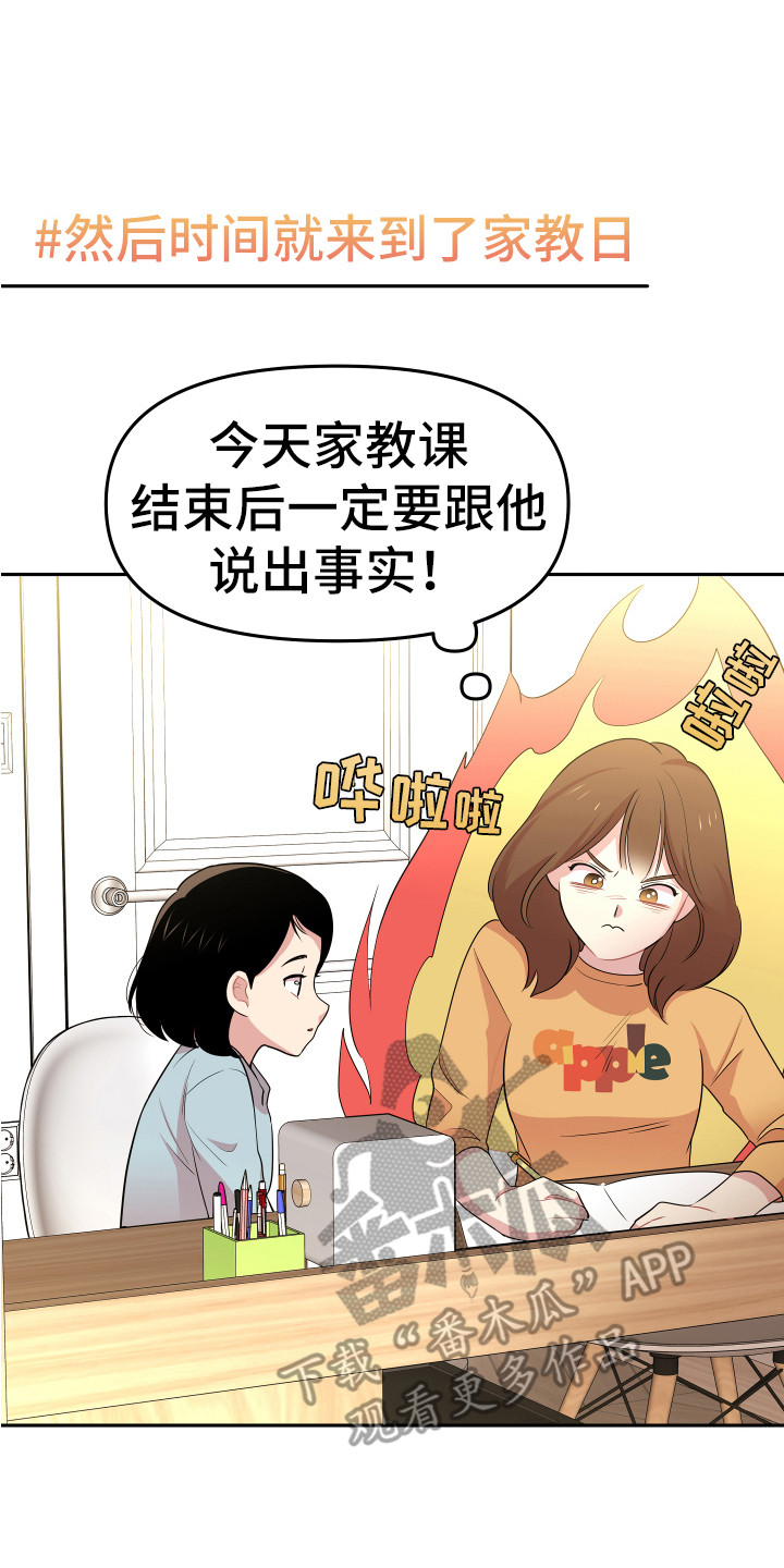 兔兔与灰熊漫画,第9章：进房间1图