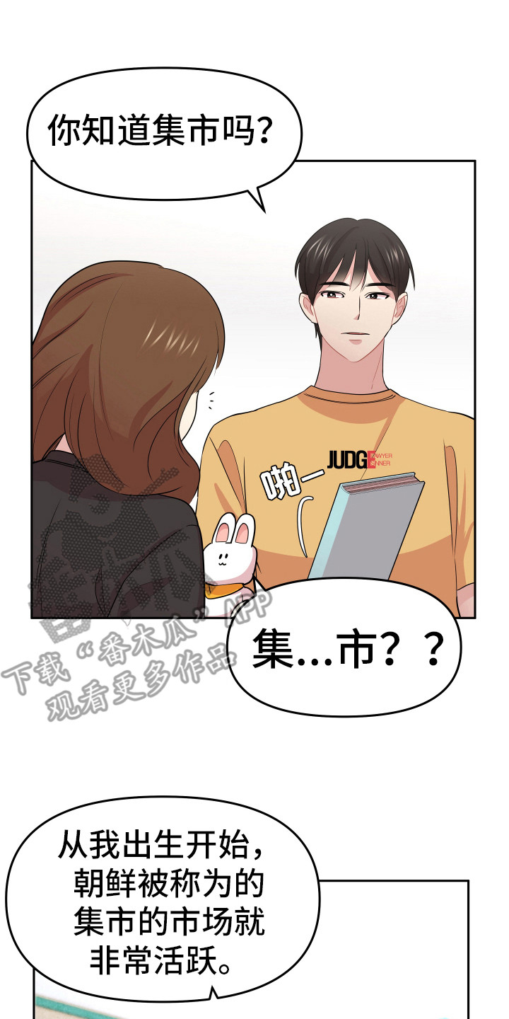 兔兔与灰熊漫画,第13章：追星聚会3图