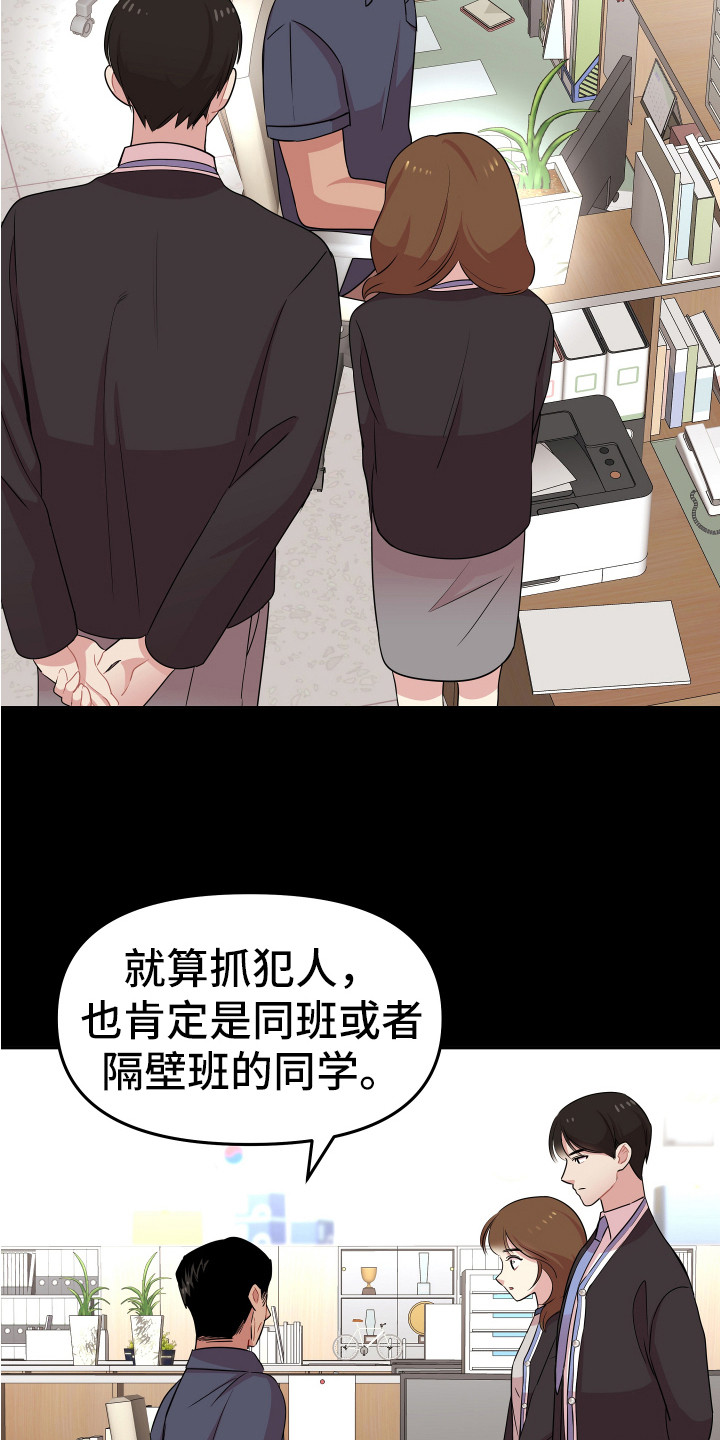兔兔与灰熊漫画,第12章：厌恶一切2图