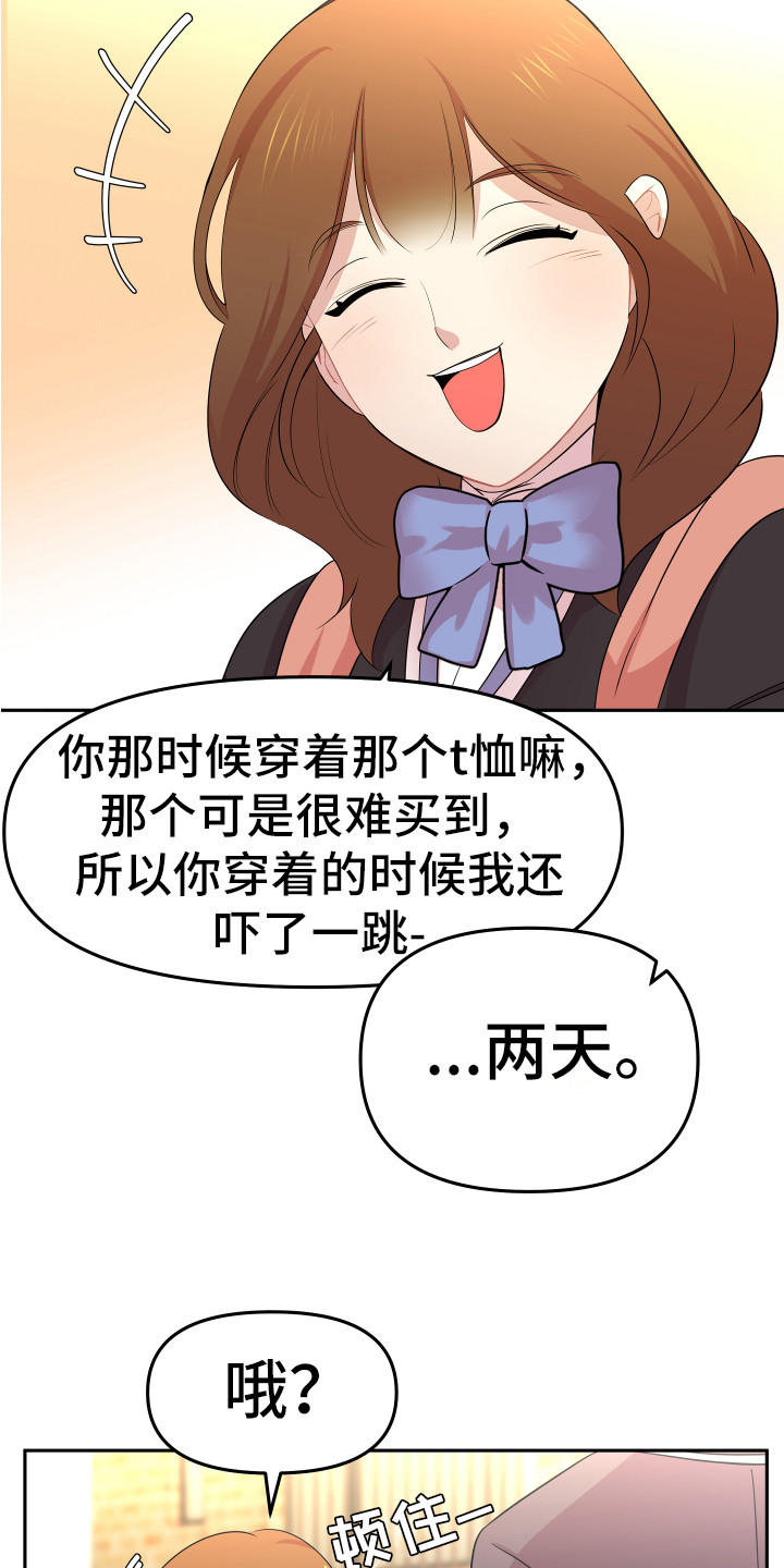 兔兔与灰熊漫画,第7章：封口费3图