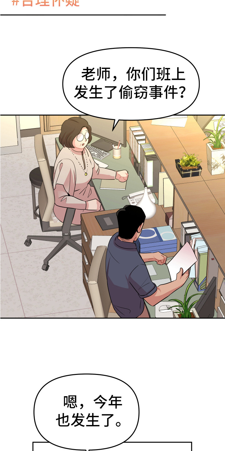 兔兔与灰熊漫画,第12章：厌恶一切3图