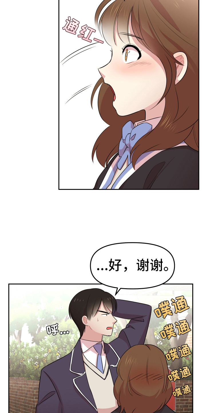兔兔与灰熊漫画,第7章：封口费4图