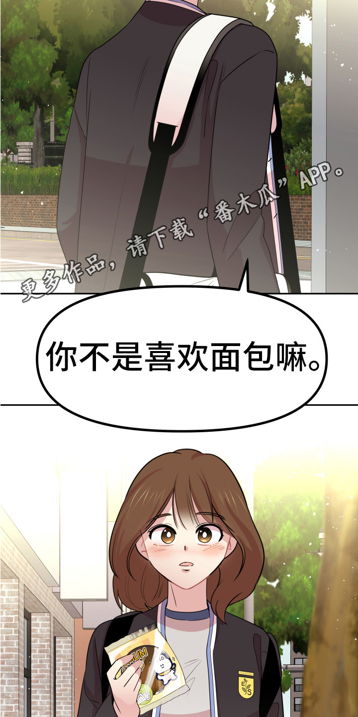 兔兔与灰熊漫画,第11章：钱包5图