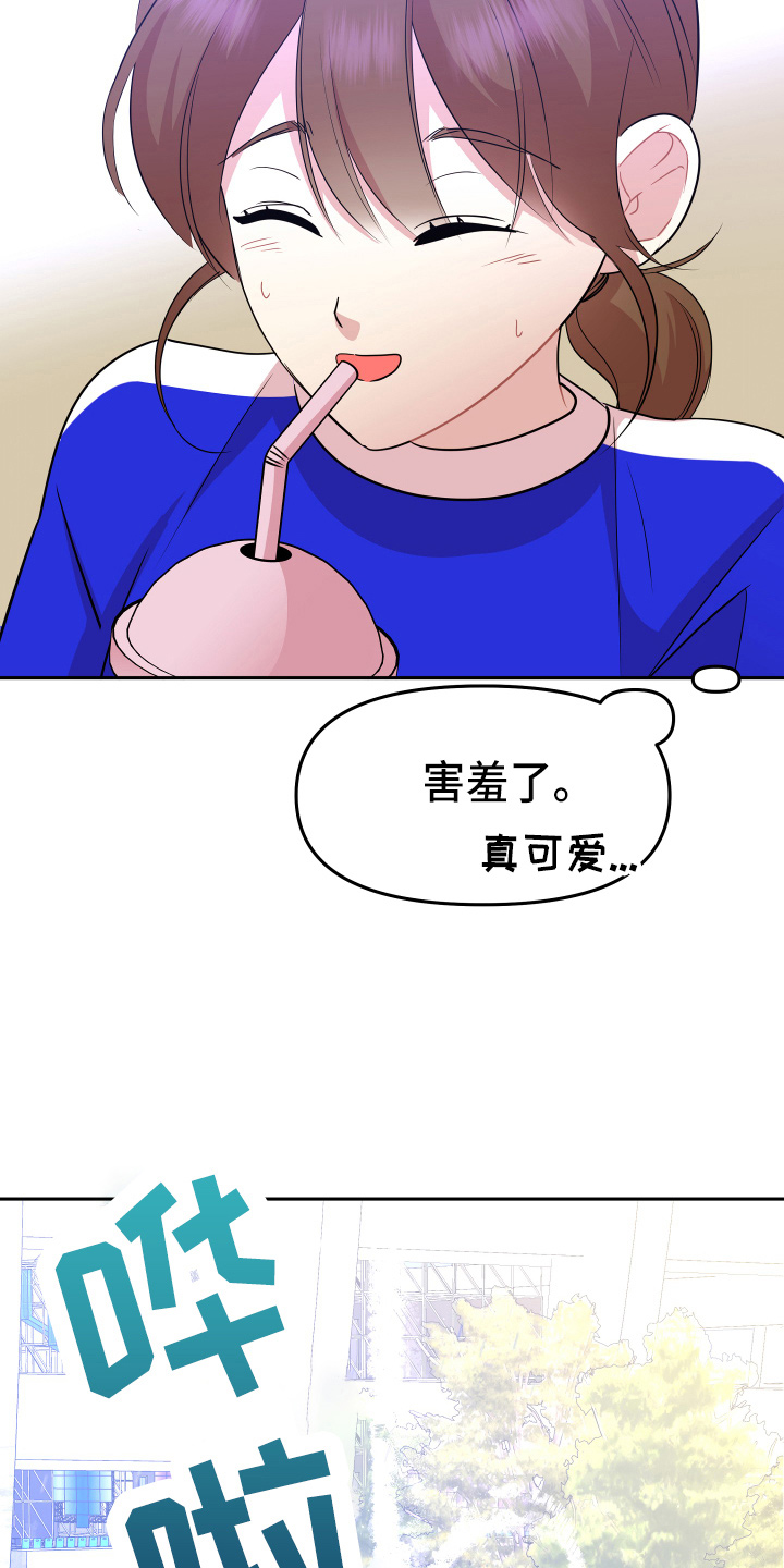 兔兔与灰熊漫画,第20章：约会4图