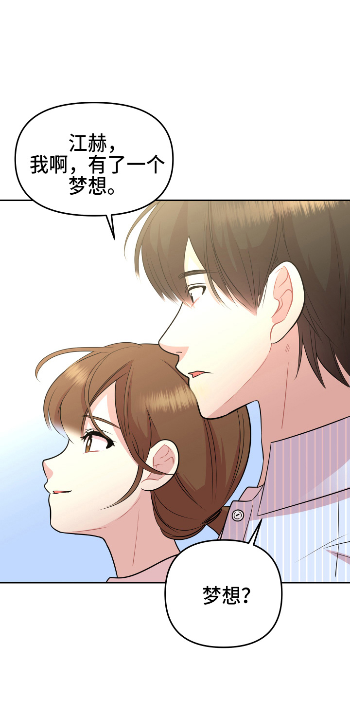 兔兔与灰熊漫画,第20章：约会1图