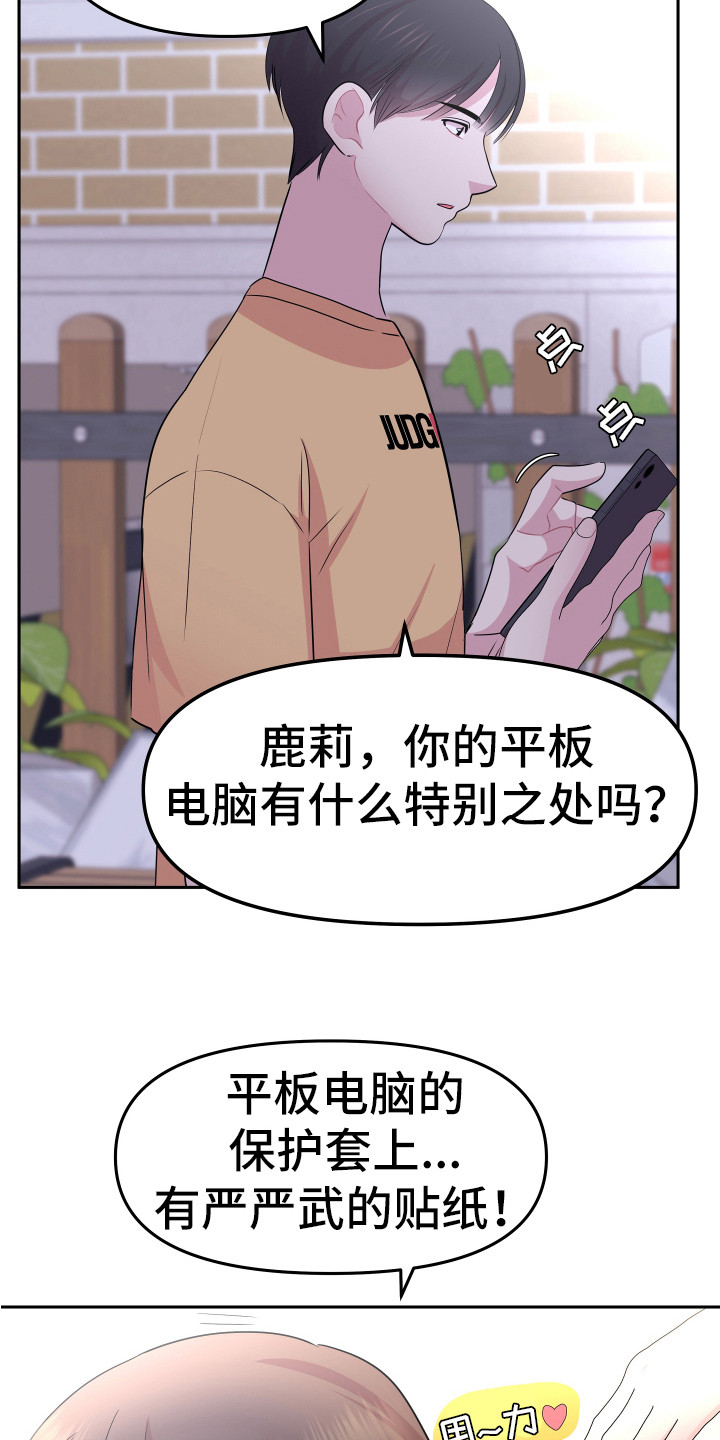 兔兔与灰熊漫画,第16章：想办法4图