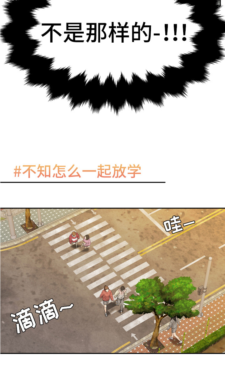 兔兔与灰熊漫画,第7章：封口费1图