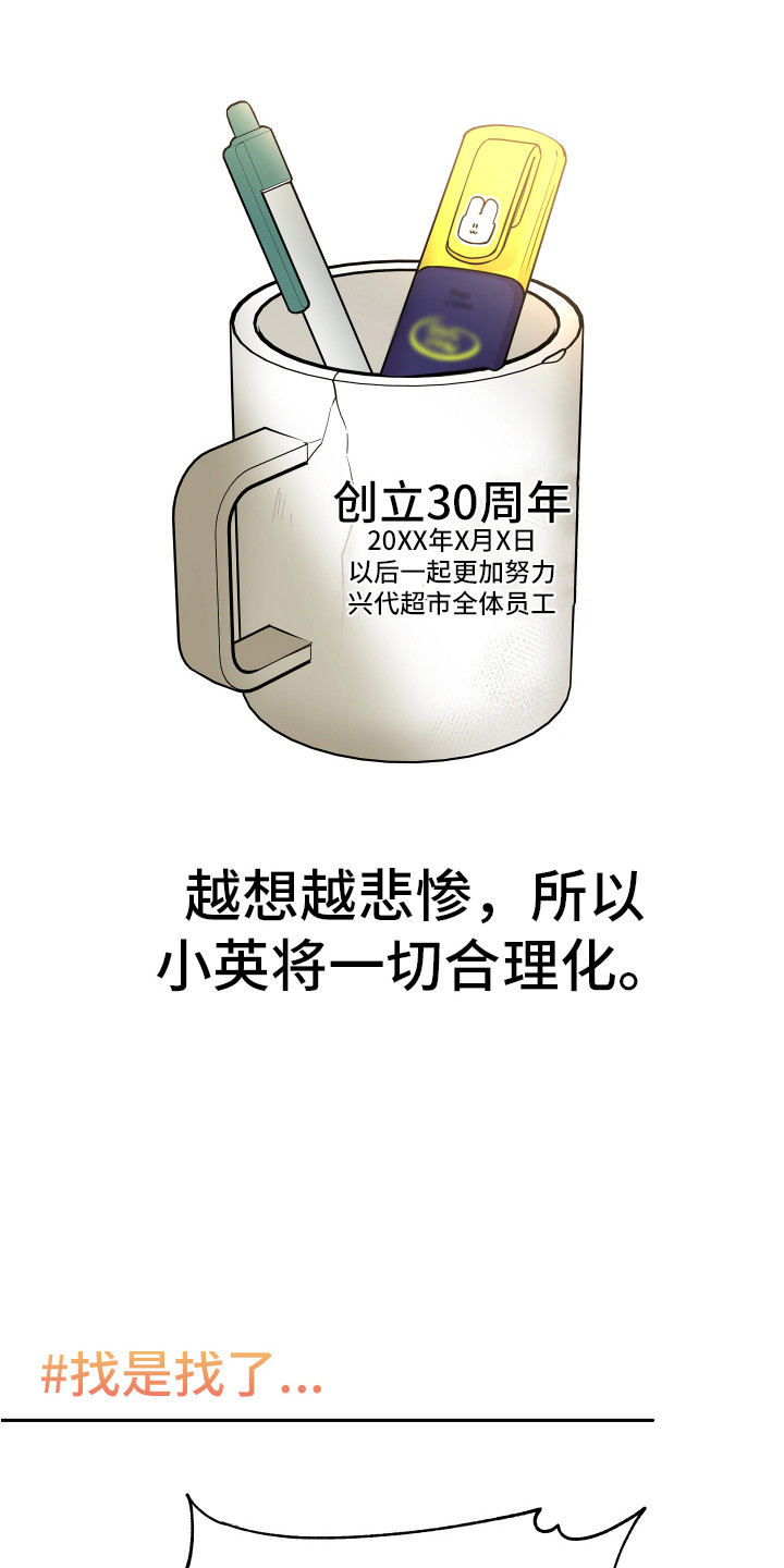 兔兔与灰熊漫画,第12章：厌恶一切2图