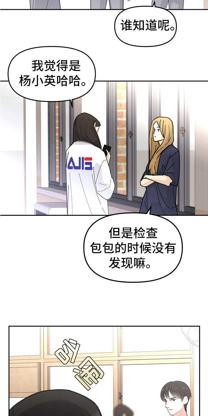 兔兔与灰熊漫画,第17章：脱北者4图