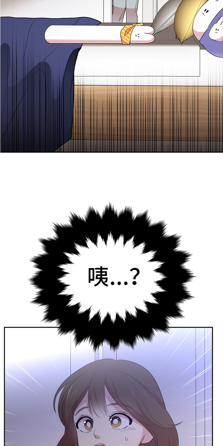 兔兔与灰熊漫画,第9章：进房间1图