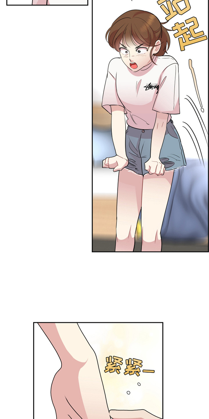 兔兔与灰熊漫画,第18章：理解与信任1图