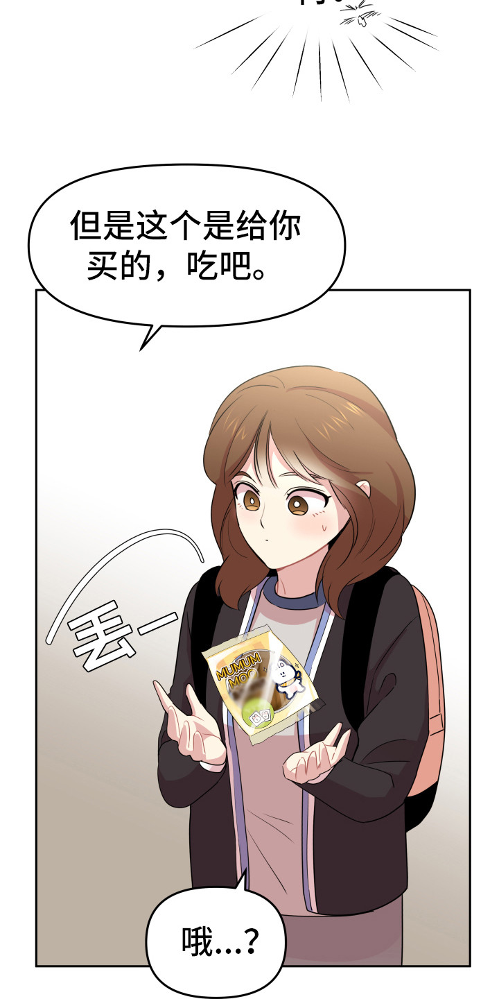 兔兔与灰熊漫画,第11章：钱包3图
