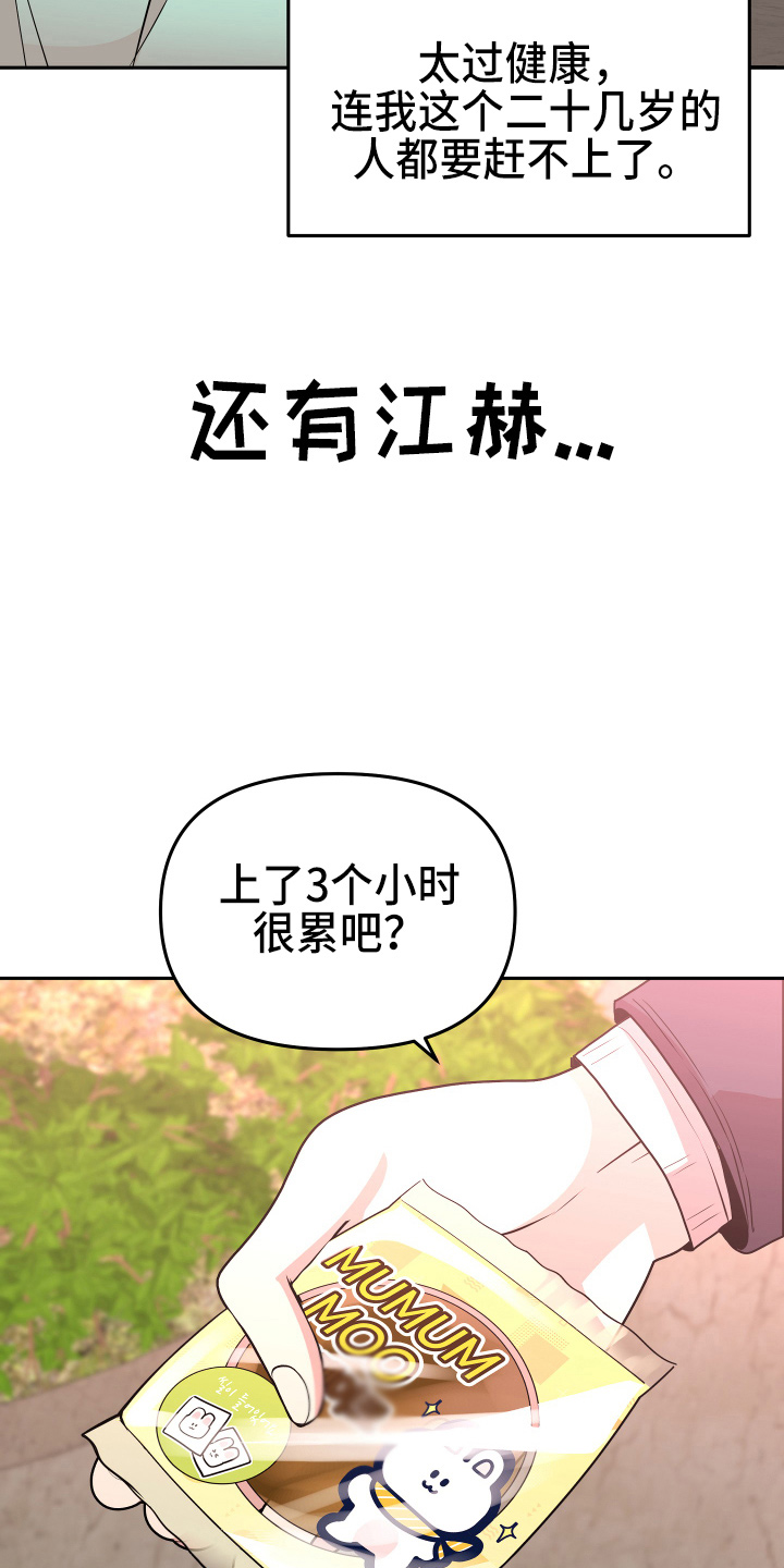 兔兔与灰熊漫画,第21章：【完结】我喜欢你4图