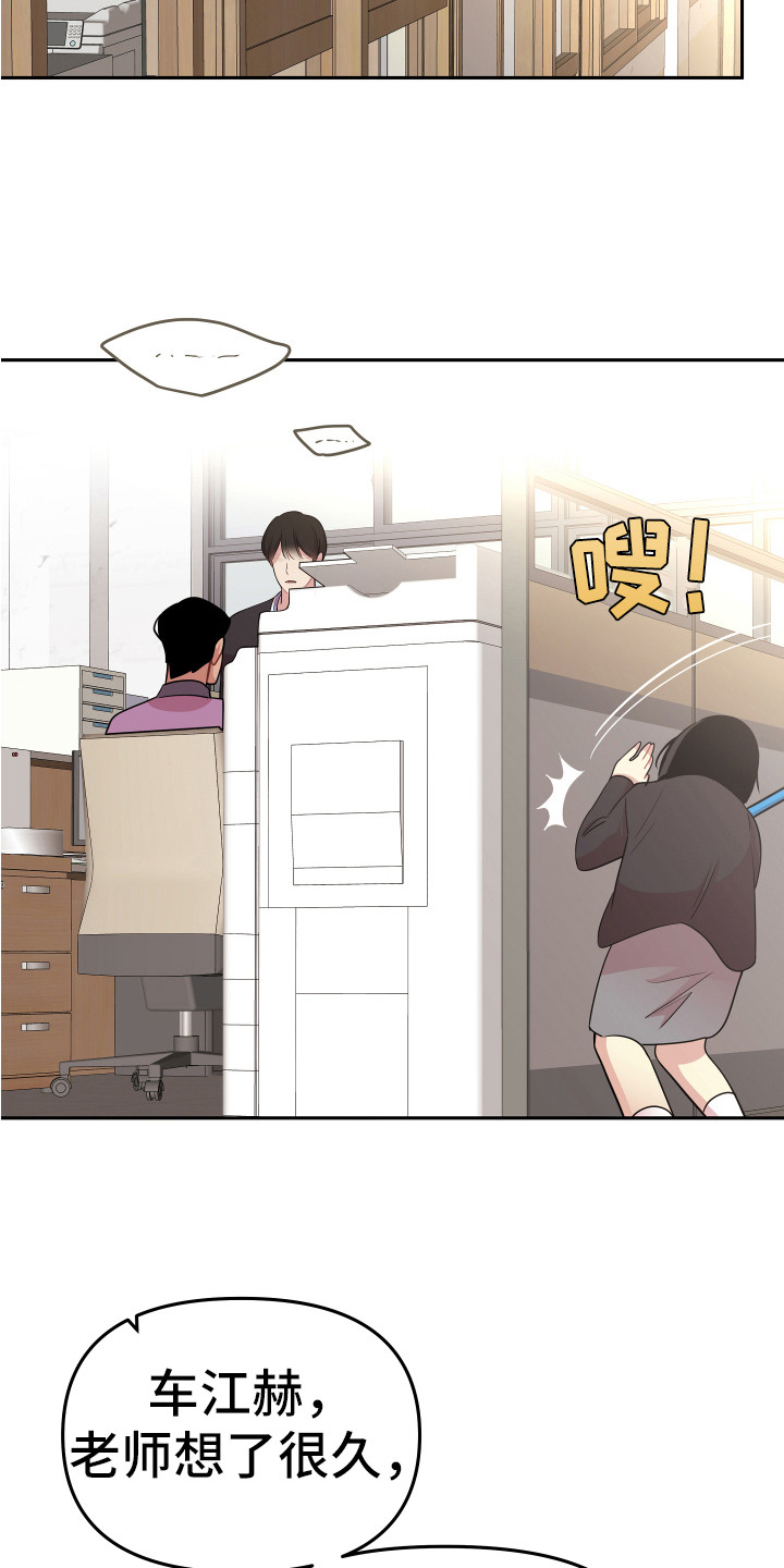 兔兔与灰熊漫画,第17章：脱北者3图