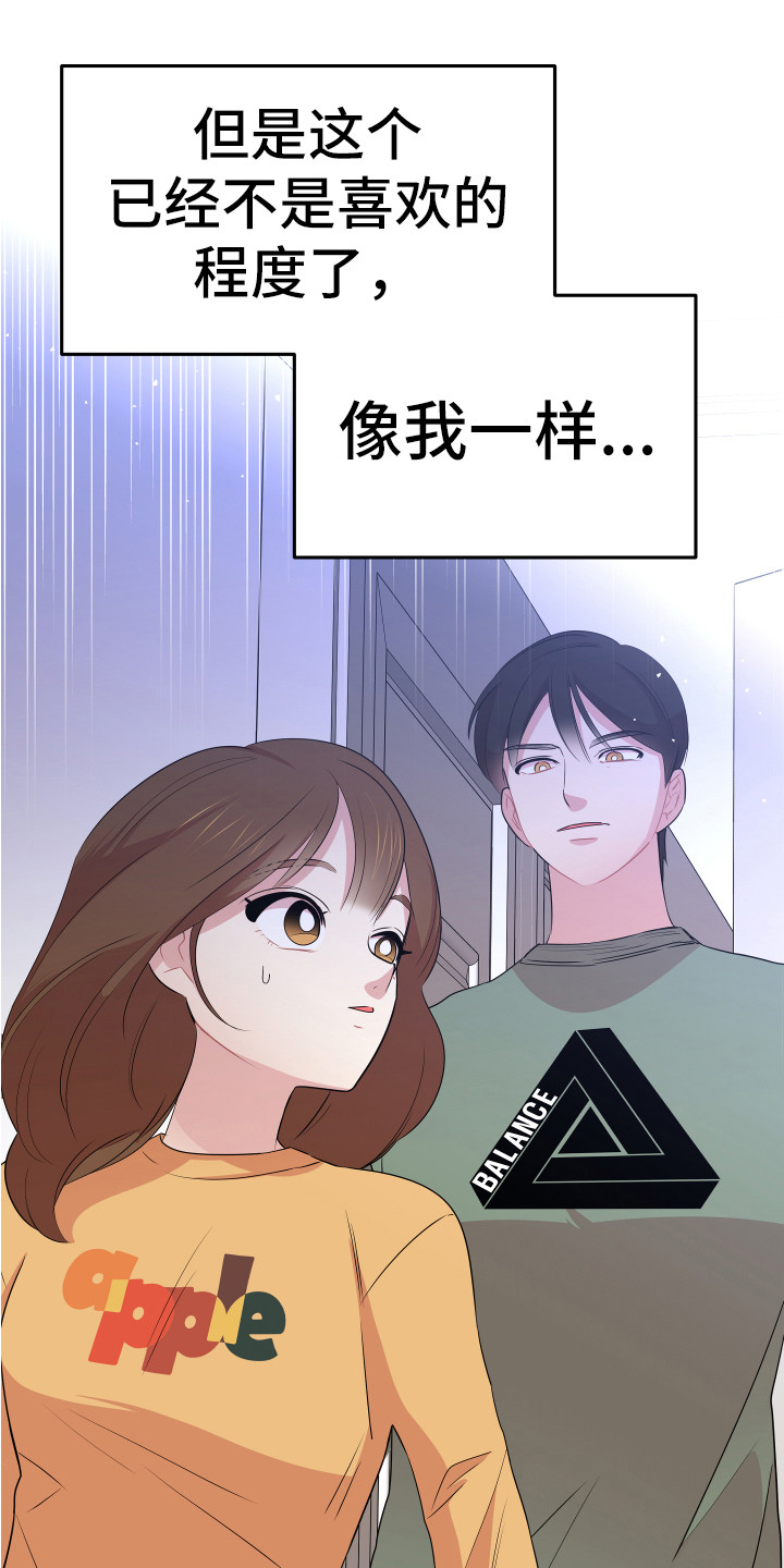 兔兔与灰熊漫画,第9章：进房间4图