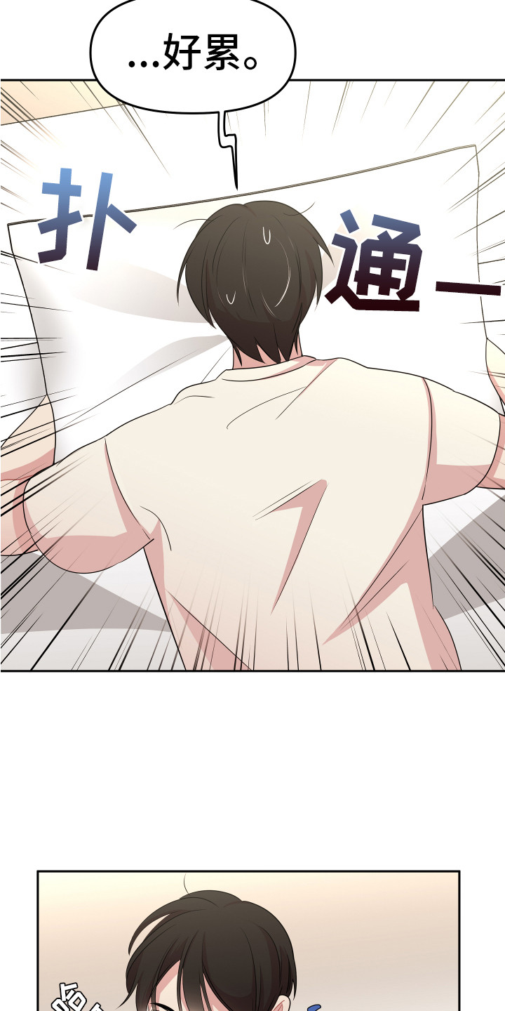 兔兔与灰熊漫画,第7章：封口费2图