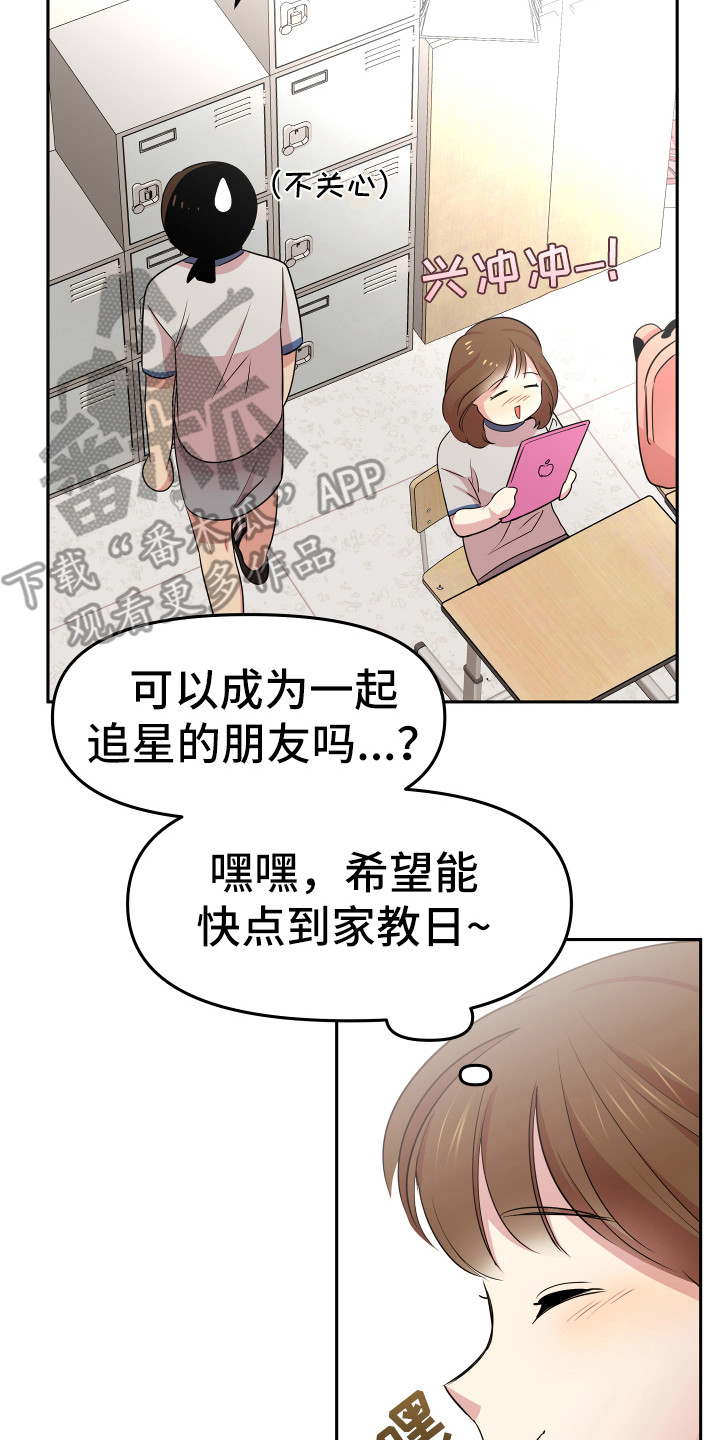 兔兔与灰熊漫画,第11章：钱包3图