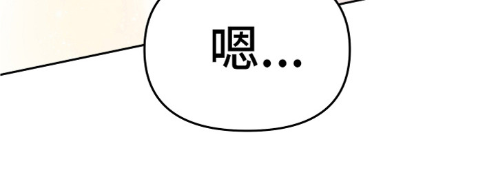 兔兔与灰熊漫画,第18章：理解与信任5图