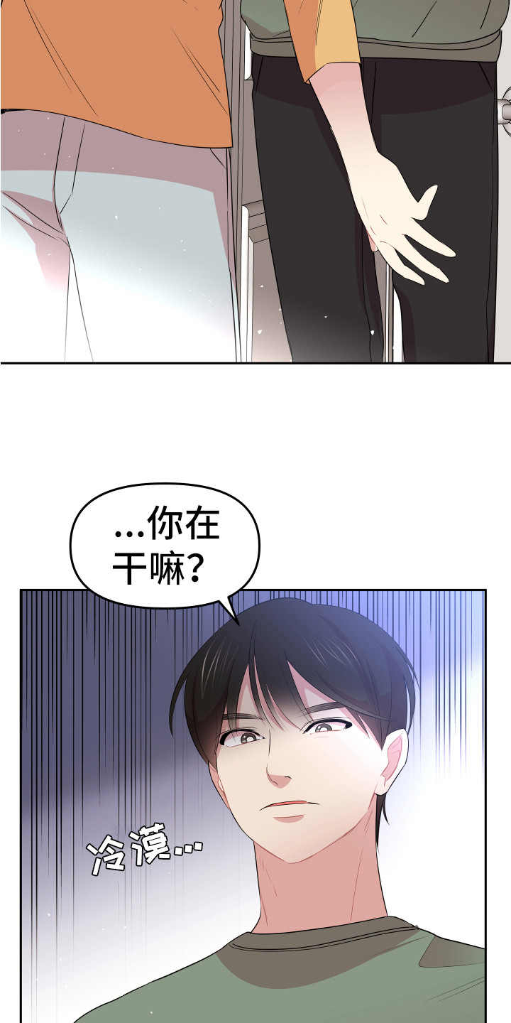 兔兔与灰熊漫画,第9章：进房间5图